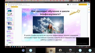 Video Презентация Альфа - школа 21 10 2021 Татьяна Мосиенко.