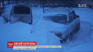 Сніговий шторм накрив Україну