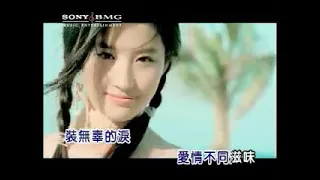 Crystal Liu Yifei -  It's going to give me a taste MV [Mandarin] [Chinese Subtitles]