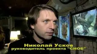 "Ку! Кин-дза-дза" - Николай Усков о мультфильме.