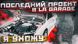 Mitsubishi 3000 GT Как продать и сжечь сцепление. Ухожу из LA Garage. Гараж в Майами#22