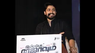 Harish Kalyan talks abt Ispade Rajavum Idhaya Raniyum