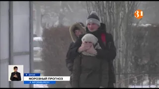 В первые дни декабря в Казахстан придут сильные морозы