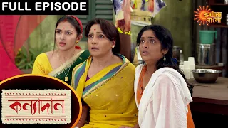 Kanyadaan - Full Episode | 20 March 2021 | Sun Bangla TV Serial | Bengali Serial