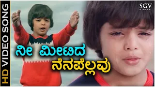 Nee Meetida Nenapellavu - HD Video Song - Nee Bareda Kadambari - S Janaki - Vishnuvardhan - Bhavya