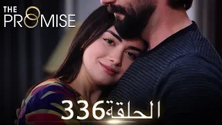 اليمين الحلقة 336 | عربي مدبلج