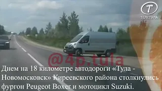 Смертельное ДТП на автодороге "Тула -Новомосковск"