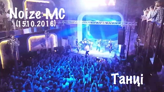 Noize MC Воронеж 15.10.16 - Танцi (live)