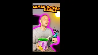 ЗУБАРЕВ ЕСТ ОСТРУЮ ЛАПШУ СГОРЕЛ НА ЧАТ / НАРЕЗКА СО СТРИМА #zubarefff