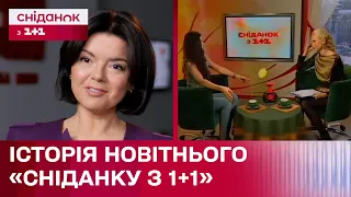 Як зародився сучасний "Сніданок з 1+1"? Інтерв'ю з Марічкою Падалко та Лідією Таран