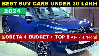 Best SUV Cars Under 20 Lakh in India 2024 | Creta के बजट में टॉप 8 कारें best suv under 20 lakhs