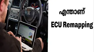 What is ECU remapping | Malayalam Video | Informative Engineer |