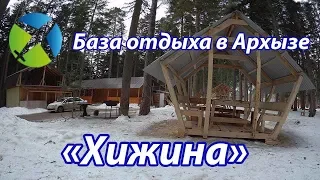 База отдыха "Хижина" в Архызе| Видео обзор, съемка с квадрокоптера | RTK Helper Travel.