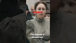 Щедрик