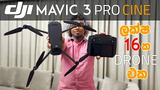 DJI Mavic 3 Pro Cine UNBOXING | ලක්ෂ 16 ක Drone එක | 1 TB SSD