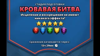 ГОТОВИМ ОБОРОНУ НА ТУРНИР, КРОВАВАЯ БИТВА НА 5*,EMPIRES AND PUZZLES