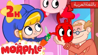 Magic Valentine Pet | 💟كرتون للأطفال |💟 قصص مورفل و ميلا - سحر عيد الحب