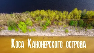 Коса Канонерского острова: одно из самых необычных и малоизвестных мест Санкт-Петербурга