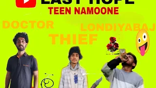 3//NAGEENE//LASTHOPE 2.O#viral #trt #comedy #r2h #funny #viralvideo #reels