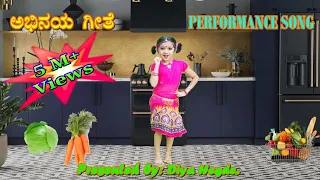 Abhinaya geethe  / Performance song | Dance By Diya | vegetable Song | Adugemaneli