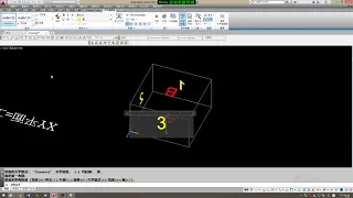 AutoCAD 3D教學(不限版本均適用) 2-9 了解工作平面UCS 2 (極重要)