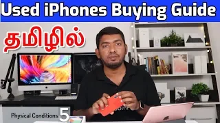 Used iPhone Buying Guide | Things to Check Before Buying (தமிழ்)