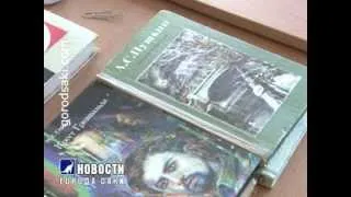 Подари книгу библиотеке