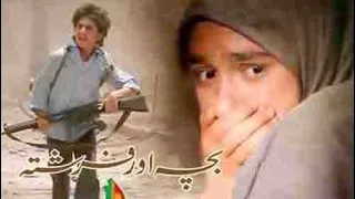 Bacha Aur Farishta || Full movie urdu || irani movie || karbalai media.