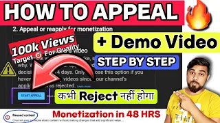 Appeal Video Kaise Banaye / Appeal by sending a video/ How to Make Appeal Video  #HowtoAppeal