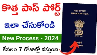 Passport Apply Online 2024 | How To Apply For Passport Online In Telugu | Passport