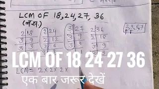 Lcm Of 18 24 27 36 (In Hindi) | Lcm Kaise Nikale | Lcm | Lcm And Hcf | How To Find Lcm
