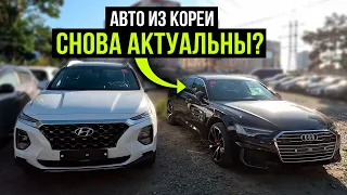 АВТО ИЗ КОРЕИ: снова актуальны? Обзор Hyundai Santa Fe и Audi A6