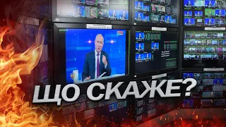 Росіяни у ПАНІЦІ: що для них готує ПУТІН у своїй заяві