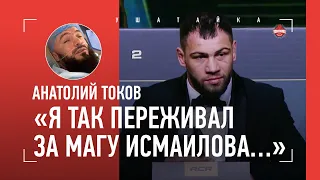 ТОКОВ ответил хейтерам Исмаилова: «Как он выйдет? Человек получил травму!» / ПОСЛЕ ОТМЕНЫ БОЯ