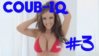 Best Coub-IQ #3 Compilation / (what a hell is this?) / Подборка Кубов #3