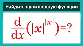 Производная функции y=|x|^|x|