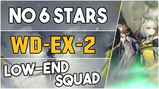 WD-EX-2 | Low End Squad |【Arknights】