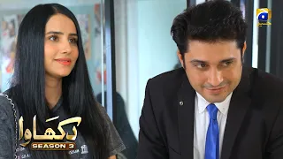 Dikhawa Season 3 - Jhoota - Babar Khan - Sania Shamshad - HAR PAL GEO
