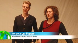 Концерт группы «САДко». ИК "Город" 27.10.2016