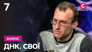 Врач–герой Юрий Кузнецов – ДНК. Свої. Смотрите 18 декабря на СТБ