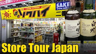 Sokuhai Nibancho Matsuyama, Japan - Whisky Store Tour Dec 2021