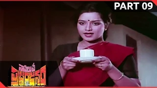 Naa Pilupe Prabhanjanam Telugu Movie Part 09/12 || Krishna, Keerthi