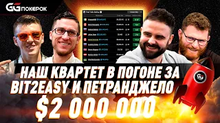 Super MILLION$ | Финальный стол | 4 наших: Филатов, Дворесс, Барков и Мартыненко | $2,000,000 GTD