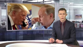 Путин и Трамп обсудят Сирию