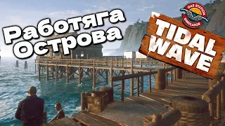 ПЕРВЫЙ СОТРУДНИК РАЙСКОГО ОСТРОВА Gas Station Simulator Tidal Wave #18