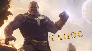 ГОЛОС ТАНОСА НА РАЗНЫХ ЯЗЫКАХ | THANOS VOICE