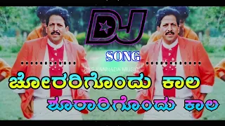 Chorarigondu Kaala Sorarigodhu kaala  Mojugara Sogasugara  Movie Song  Dr Vishnuvardhan DJ Song  RKS