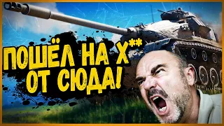 Билли нагибает и троллит в укрепах #112 - Приколы WoT