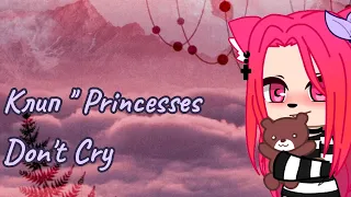 Клип" Princesses Don't Cry на русском