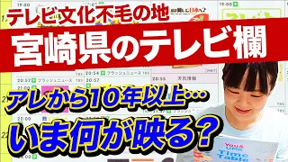 イワクラの出演番組はちゃんと放送されてる？【蛙亭イワクラ】